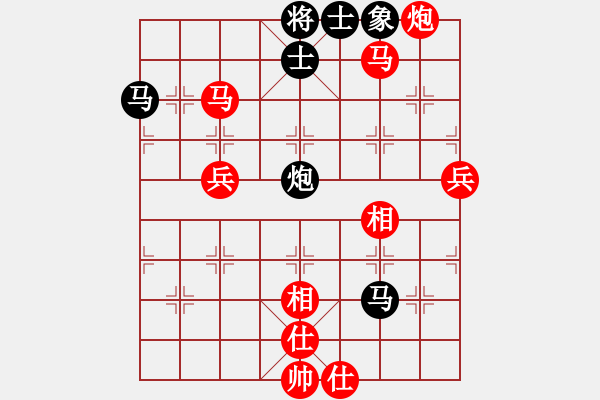 象棋棋譜圖片：揚(yáng)揚(yáng)[543083368] -VS- 土財(cái)主[283416102] - 步數(shù)：65 