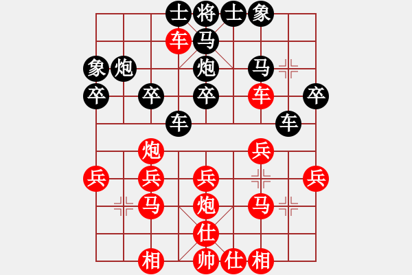 象棋棋譜圖片：雨落花田先負(fù)西瓜.pgn - 步數(shù)：30 