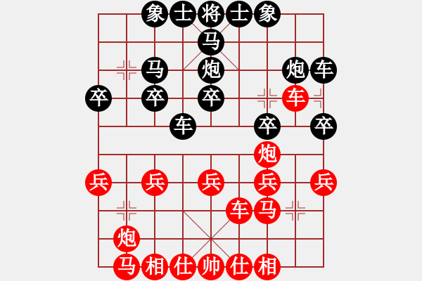 象棋棋譜圖片：閻會(huì)計(jì)(2段)-負(fù)-寶貝好好(8段) - 步數(shù)：20 