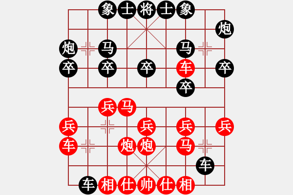 象棋棋谱图片：高速物业(3段)-胜-蓝调天地(8段) - 步数：20 