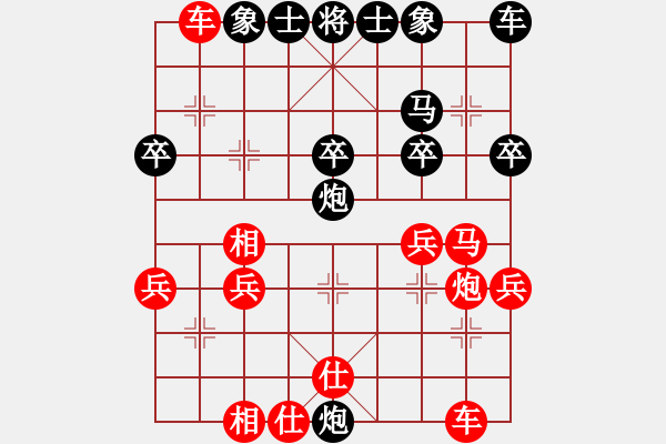 象棋棋譜圖片：長(zhǎng)青樹(shù)[紅] -VS-天使禁愛(ài)區(qū)[黑] - 步數(shù)：30 