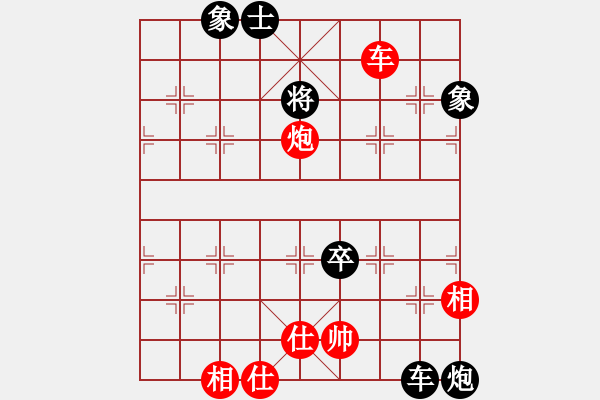 象棋棋譜圖片：傷心劍客(月將)-和-東征西討(9段) - 步數(shù)：190 