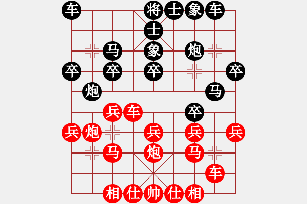 象棋棋譜圖片：魚(yú)藝役天(天帝)-勝-美美大眼睛(月將)中炮巡河車(chē)對(duì)屏風(fēng)馬 紅進(jìn)左馬 - 步數(shù)：20 