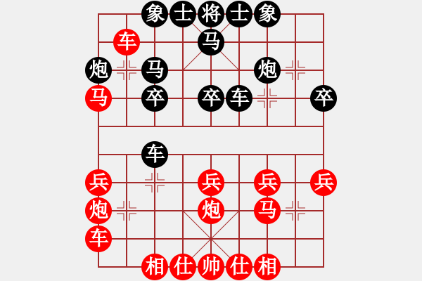 象棋棋譜圖片：輸了就哭[紅] -VS- 遠望[黑] - 步數(shù)：30 