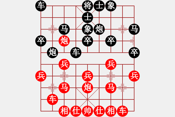 象棋棋譜圖片：肚兜兜(1段)-勝-永寧棋館長(1段) - 步數(shù)：20 