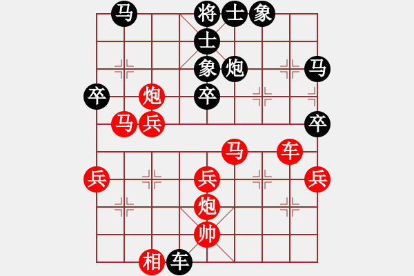 象棋棋譜圖片：肚兜兜(1段)-勝-永寧棋館長(1段) - 步數(shù)：40 