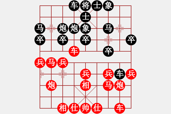 象棋棋譜圖片：棋社（業(yè)7-2）先負惟楚有材（業(yè)9-1）201803121745.pgn - 步數(shù)：20 