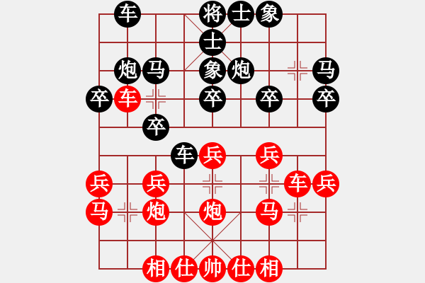 象棋棋譜圖片：避風(fēng)港[584438589] -VS- 寶貝妮妮[313583930] - 步數(shù)：20 