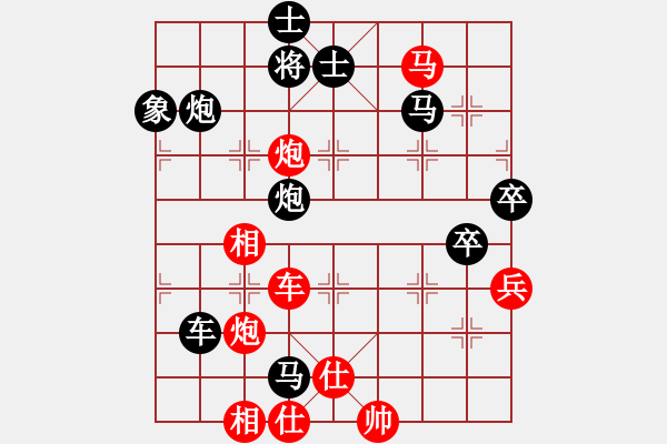 象棋棋譜圖片：偶出妙手(1段)-勝-葉秋(4段) - 步數(shù)：80 