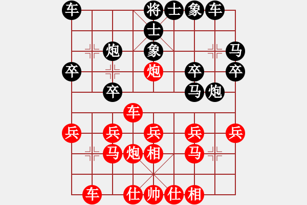 象棋棋譜圖片：任逍遙對(duì)地山謙 - 步數(shù)：20 