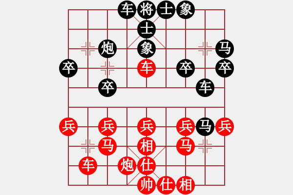 象棋棋譜圖片：任逍遙對(duì)地山謙 - 步數(shù)：30 