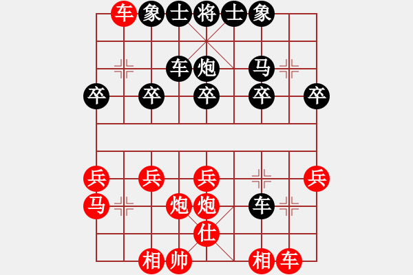 象棋棋譜圖片：太陽(1弦)-負-汕尾高手(4弦) - 步數(shù)：20 