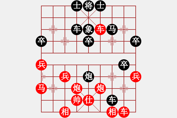 象棋棋譜圖片：太陽(1弦)-負-汕尾高手(4弦) - 步數(shù)：40 