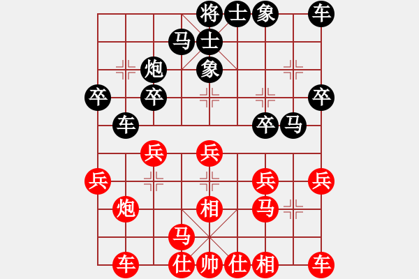 象棋棋譜圖片：榮幸[136826543] -VS- QQ游戲玩家[1511937873] - 步數(shù)：20 