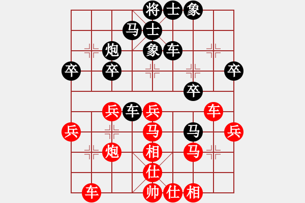 象棋棋譜圖片：榮幸[136826543] -VS- QQ游戲玩家[1511937873] - 步數(shù)：30 