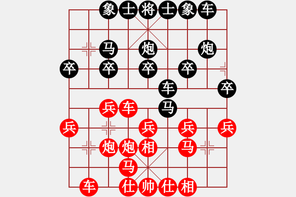 象棋棋譜圖片：王廣贏[紅] -VS- 老牛[黑] - 步數(shù)：20 