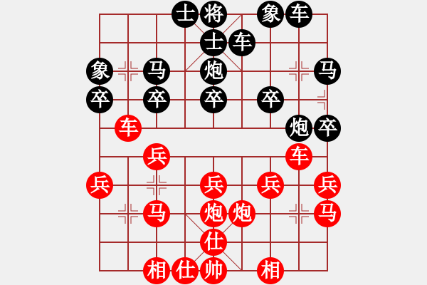 象棋棋譜圖片：仰望天空[691957633] -VS- 橫才俊儒[292832991] - 步數(shù)：20 