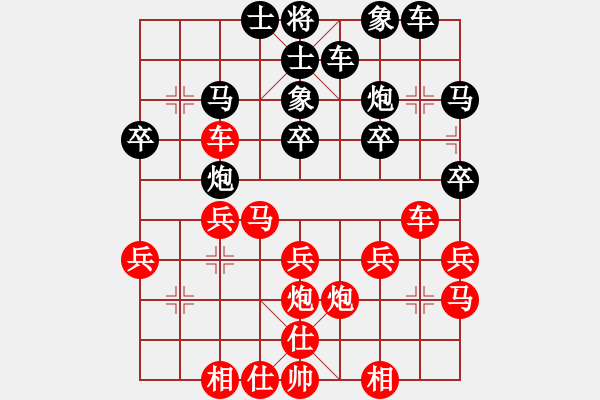 象棋棋譜圖片：仰望天空[691957633] -VS- 橫才俊儒[292832991] - 步數(shù)：30 