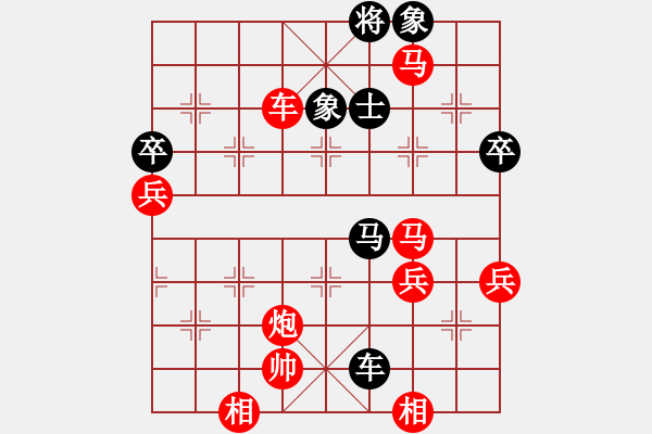 象棋棋譜圖片：鼎鼎梅花譜(2段)-勝-爬蟲飄起來(5段) - 步數(shù)：80 