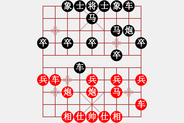 象棋棋谱图片：陈泓盛 先和 程鸣 - 步数：20 