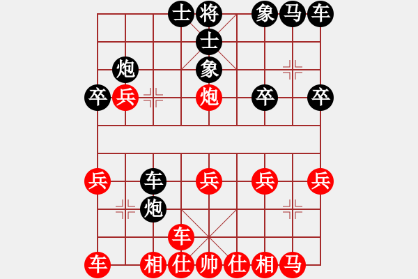 象棋棋譜圖片：【必背定式12 】仙人指路對卒底炮.xqf - 步數(shù)：20 