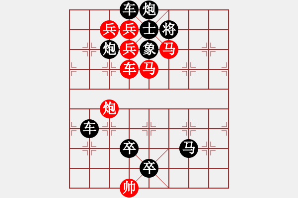 象棋棋譜圖片：光風(fēng)霽月（023）....孫達(dá)軍 - 步數(shù)：0 