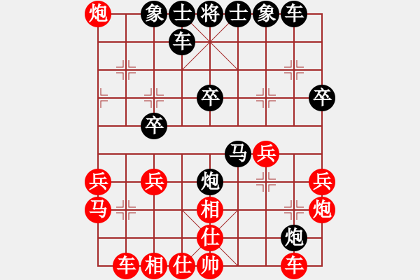 象棋棋譜圖片：飛相對起馬 炮碾丹砂 云霄【紅】勝 陽 - 步數(shù)：30 