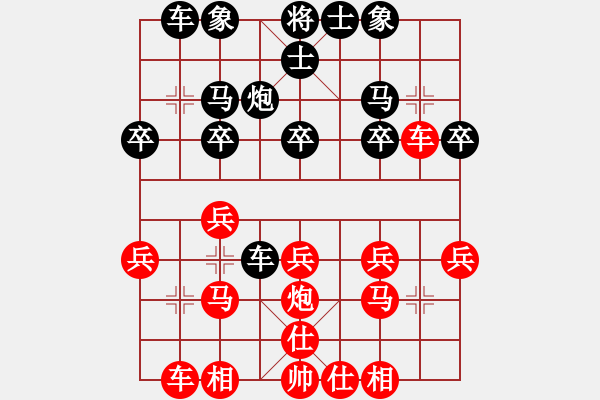 象棋棋譜圖片：bbboy002（業(yè)7-3） 先負(fù) 等待（業(yè)7-3） - 步數(shù)：20 