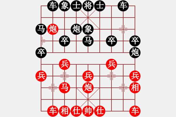 象棋棋譜圖片：大熊貓經(jīng)紀(jì)人[36241494] -VS- 另一種美[120008668] - 步數(shù)：20 