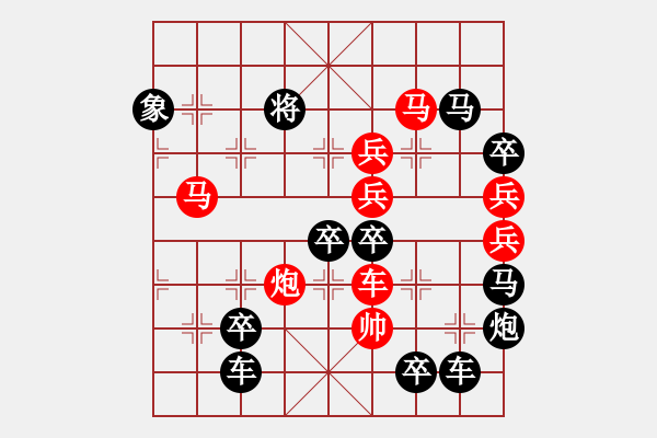 象棋棋譜圖片：【 紀(jì)念抗日戰(zhàn)爭勝利70周年 】 秦 臻 擬局 - 步數(shù)：10 