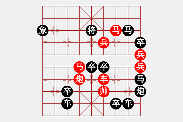 象棋棋譜圖片：【 紀(jì)念抗日戰(zhàn)爭勝利70周年 】 秦 臻 擬局 - 步數(shù)：20 