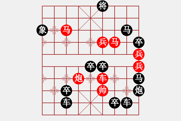 象棋棋譜圖片：【 紀(jì)念抗日戰(zhàn)爭勝利70周年 】 秦 臻 擬局 - 步數(shù)：30 