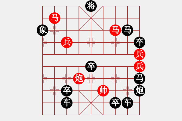 象棋棋譜圖片：【 紀(jì)念抗日戰(zhàn)爭勝利70周年 】 秦 臻 擬局 - 步數(shù)：70 