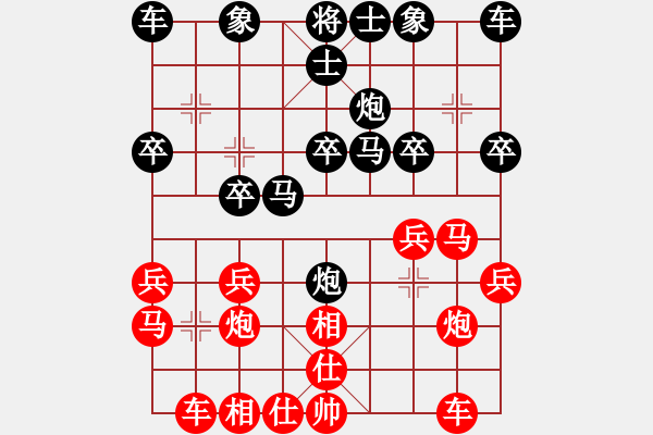 象棋棋譜圖片：太湖戰(zhàn)神(電神)-負(fù)-青城凌霄(5f) - 步數(shù)：20 