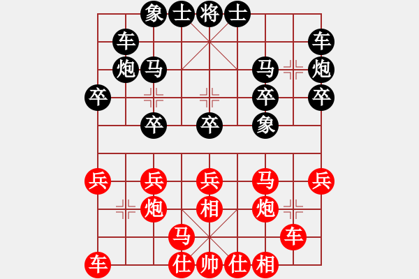 象棋棋譜圖片：上帝之劍(北斗)-和-妖神記(9星) - 步數(shù)：20 