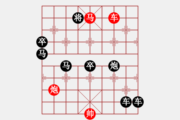 象棋棋譜圖片：【Sunyt原創(chuàng)】《商調(diào)梅雪》（車馬炮 33） - 步數(shù)：0 