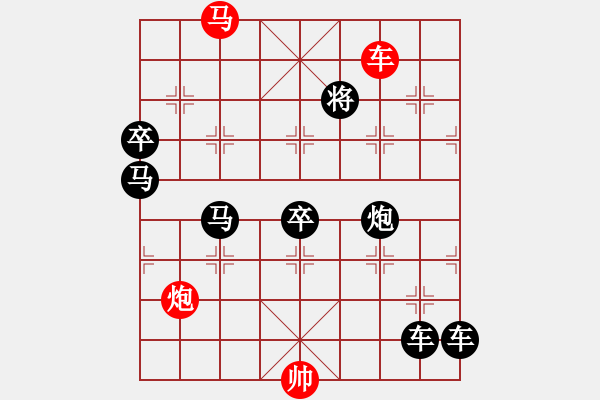 象棋棋譜圖片：【Sunyt原創(chuàng)】《商調(diào)梅雪》（車馬炮 33） - 步數(shù)：10 