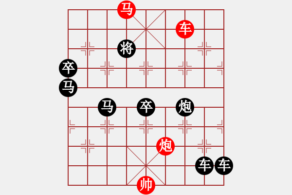 象棋棋譜圖片：【Sunyt原創(chuàng)】《商調(diào)梅雪》（車馬炮 33） - 步數(shù)：30 