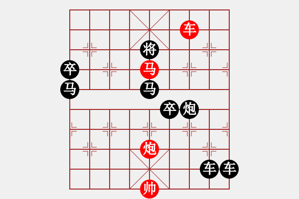 象棋棋譜圖片：【Sunyt原創(chuàng)】《商調(diào)梅雪》（車馬炮 33） - 步數(shù)：40 