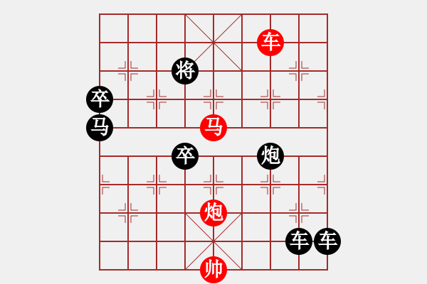 象棋棋譜圖片：【Sunyt原創(chuàng)】《商調(diào)梅雪》（車馬炮 33） - 步數(shù)：65 