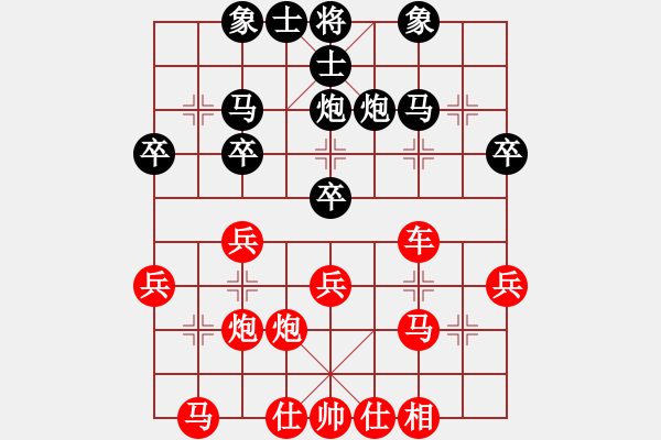 象棋棋譜圖片：橫才俊儒[292832991] -VS- 瀟灑哥[1429159608] - 步數(shù)：30 