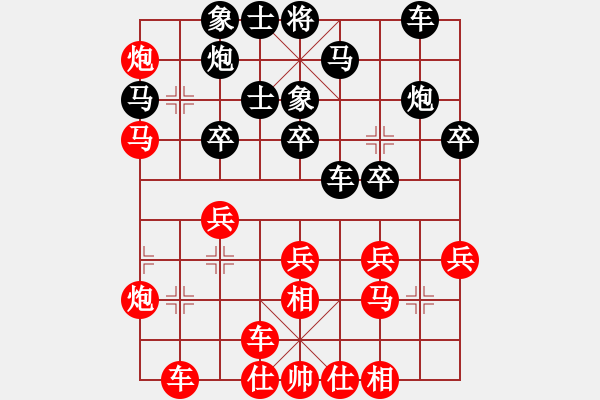 象棋棋譜圖片：1 仙人飛右象 - 步數(shù)：30 