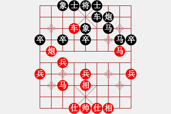 象棋棋譜圖片：純?nèi)松暇W(wǎng)(4星)-勝-純?nèi)松先A山(9星) - 步數(shù)：40 