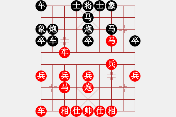 象棋棋譜圖片：李韓 和 楊欣澎 (實(shí)戰(zhàn)) - 步數(shù)：20 