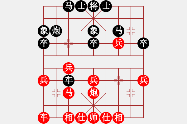 象棋棋譜圖片：李韓 和 楊欣澎 (實(shí)戰(zhàn)) - 步數(shù)：30 