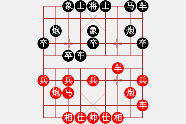 象棋棋譜圖片：號角震大都(9段)-和-棋品之小魚(9段) - 步數(shù)：20 