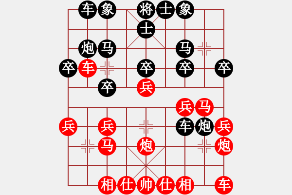 象棋棋譜圖片：云飛陽(1段)-負-心雕(1段) - 步數(shù)：20 