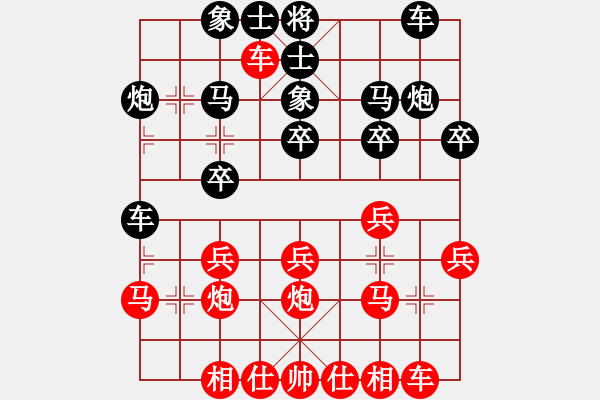 象棋棋譜圖片：最后一局 電腦分析 - 步數(shù)：20 