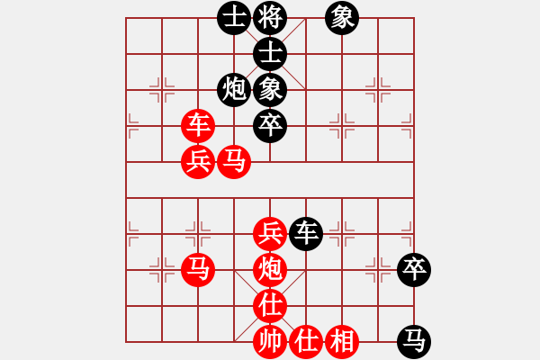 象棋棋譜圖片：華峰論棋(月將)-勝-白金黃銀(月將) - 步數(shù)：70 