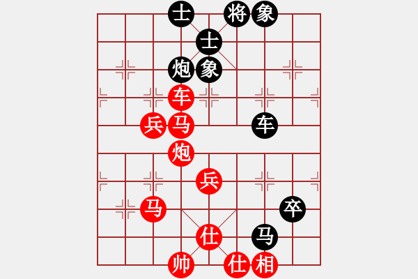 象棋棋譜圖片：華峰論棋(月將)-勝-白金黃銀(月將) - 步數(shù)：80 